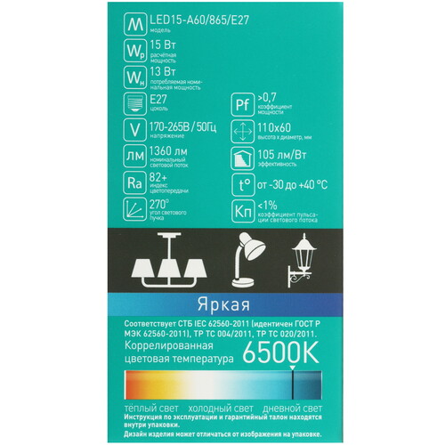 Купить Лампа светодиодная Camelion LED15-A60/865/E27  5642997. Характеристики, отзывы и цены в Донецке