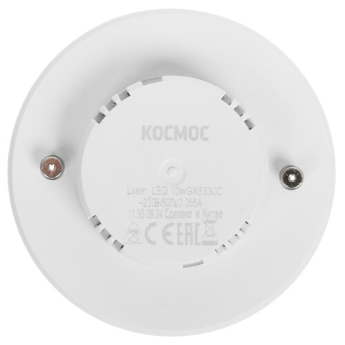 Купить Комплект светодиодных ламп Космос LED10wGX5330C_10  5612227. Характеристики, отзывы и цены в Донецке