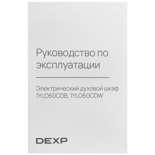 Купить Электрический духовой шкаф DEXP 1YLO60CDW белый  5404675. Характеристики, отзывы и цены в Донецке