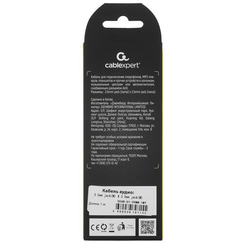 Купить Кабель   Cablexpert 3.5 mm jack - 3.5 mm jack желтый  5452295. Характеристики, отзывы и цены в Донецке