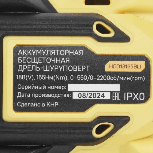 Купить Дрель-шуруповерт Hanskonner HCD18165BLI 1BatterySystem 18V  9163243. Характеристики, отзывы и цены в Донецке