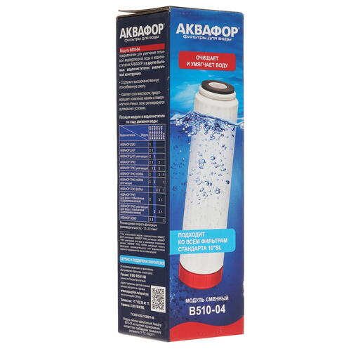 Купить Картридж для фильтра Аквафор B510-04  0178345. Характеристики, отзывы и цены в Донецке