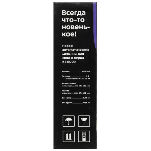 Купить Набор электромельниц Kitfort KT-6009  9057008. Характеристики, отзывы и цены в Донецке