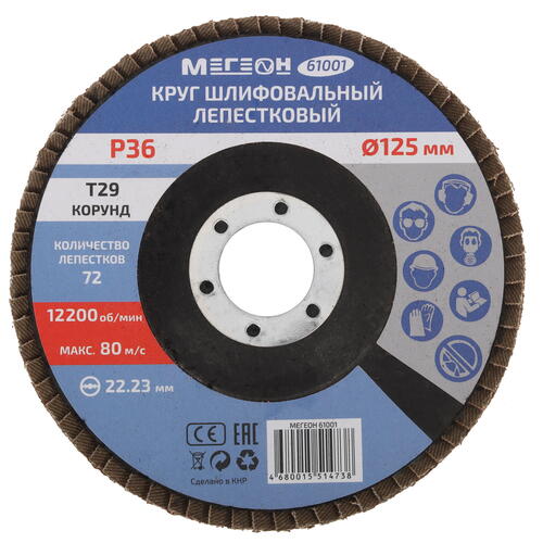 Купить Диск лепестковый МЕГЕОН 61001  9103737. Характеристики, отзывы и цены в Донецке