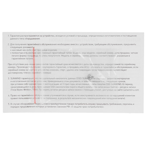 Купить 256 ГБ M.2 NVMe накопитель SunWind SWSSD256GN3T  9102896. Характеристики, отзывы и цены в Донецке