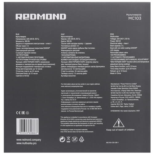 Купить Мультиварка Redmond MC103 серебристый  5440598. Характеристики, отзывы и цены в Донецке