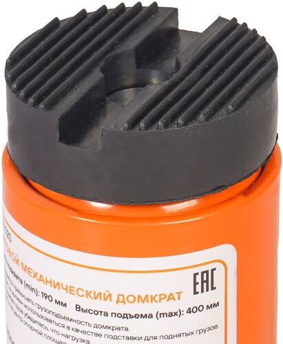 Купить Домкрат Airline AJ-R-02S  9103074. Характеристики, отзывы и цены в Донецке