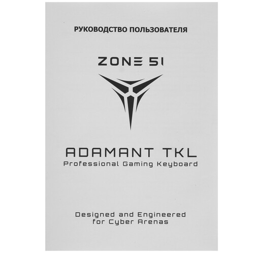 Купить Клавиатура  проводная ZONE 51 ADAMANT TKL  9251588. Характеристики, отзывы и цены в Донецке