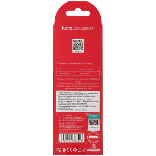 Купить Кабель круглый Hoco Lightning 8-pin - USB 2.0 Type-A черный 0.25 м  5470826. Характеристики, отзывы и цены в Донецке