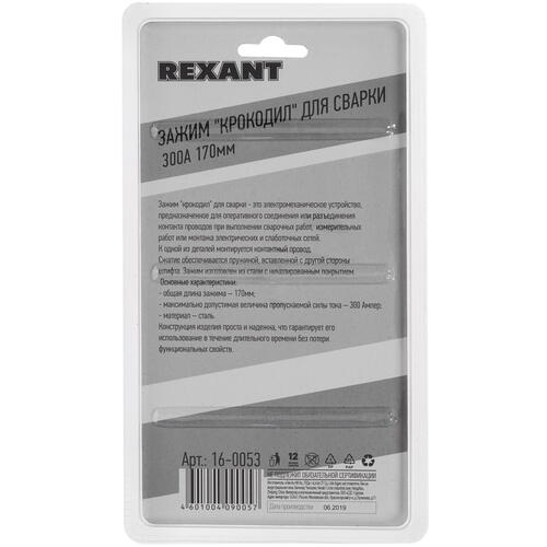 Купить Прищепка «крокодил» Rexant 16-0053  1263772. Характеристики, отзывы и цены в Донецке