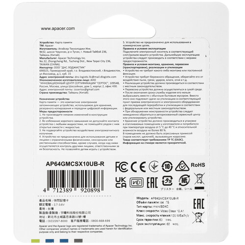 Купить Карта памяти Apacer R100 microSDXC 64 ГБ [AP64GMCSX10UB-R]  5634525. Характеристики, отзывы и цены в Донецке