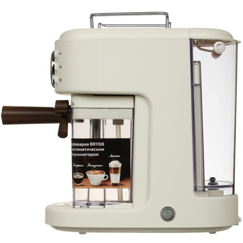Купить Кофеварка рожковая BRAYER BR 1108 бежевый  5354690. Характеристики, отзывы и цены в Донецке