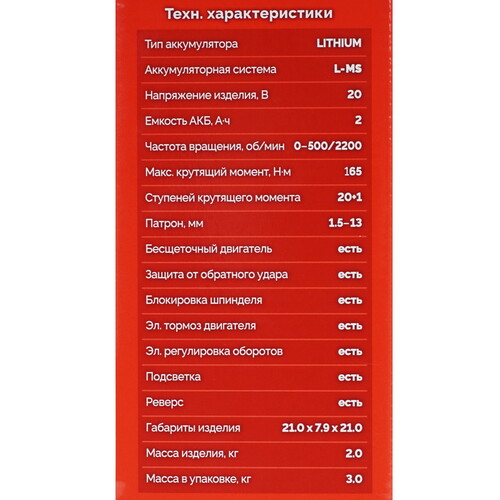 Купить Дрель-шуруповерт Зубр ДБ-165-21 LMS 20V  9281350. Характеристики, отзывы и цены в Донецке
