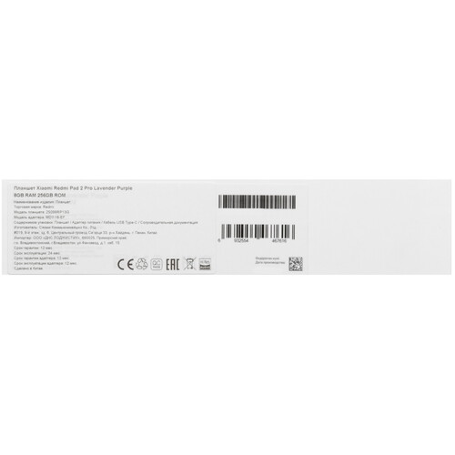 Купить 12.1" Планшет Xiaomi REDMI Pad 2 Pro Wi-Fi 256 ГБ фиолетовый  5639544. Характеристики, отзывы и цены в Донецке