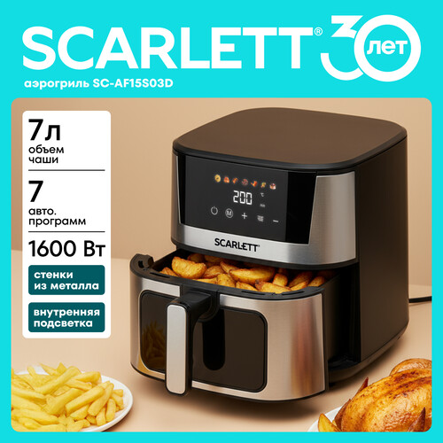 Купить Аэрогриль Scarlett SC-AF15S03D серебристый  9305844. Характеристики, отзывы и цены в Донецке