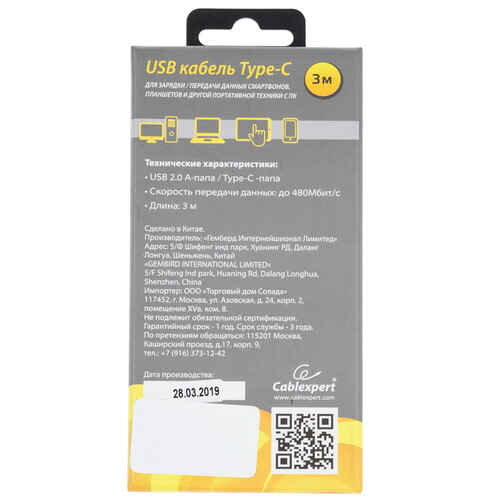 Купить Кабель круглый Cablexpert USB Type-C - USB 2.0 Type-A красный 3 м  5485409. Характеристики, отзывы и цены в Донецке