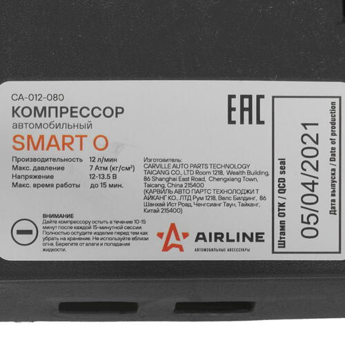 Купить Компрессор AIRLINE SMART O  1039651. Характеристики, отзывы и цены в Донецке