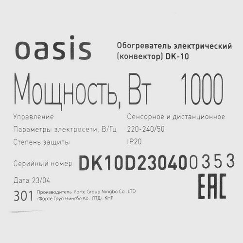 Купить Конвектор Oasis DK-10  9021243. Характеристики, отзывы и цены в Донецке