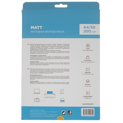 Купить Фотобумага S'OK SA4200050M  9166019. Характеристики, отзывы и цены в Донецке