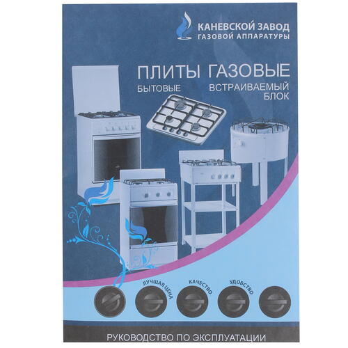 Купить Газовая плита Flama LFG 24244 W белый  9973271. Характеристики, отзывы и цены в Донецке