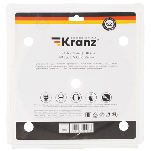 Купить Диск пильный KRANZ KR-92-0122  5489720. Характеристики, отзывы и цены в Донецке