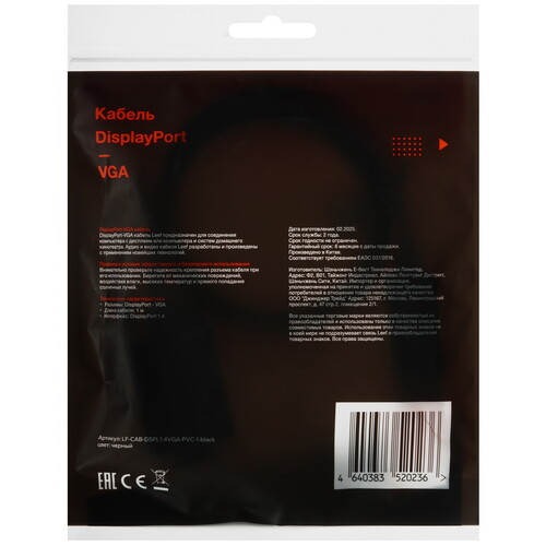 Купить Кабель однонаправленный Leef DisplayPort - VGA, 1 м  5626555. Характеристики, отзывы и цены в Донецке
