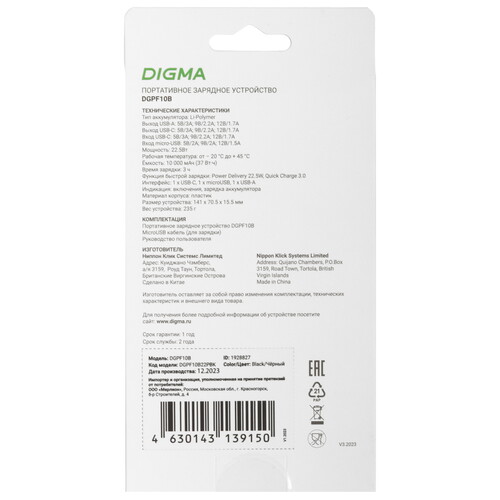 Купить Портативный аккумулятор Digma DGPF10B черный  5479319. Характеристики, отзывы и цены в Донецке