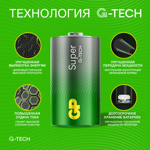 Купить Батарейка GP Super D (LR20/R20/ER34615)  5626893. Характеристики, отзывы и цены в Донецке