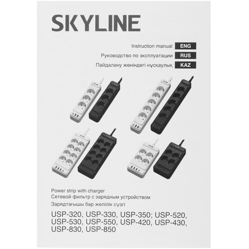 Купить Сетевой фильтр Skyline USP-550 белый  9197102. Характеристики, отзывы и цены в Донецке