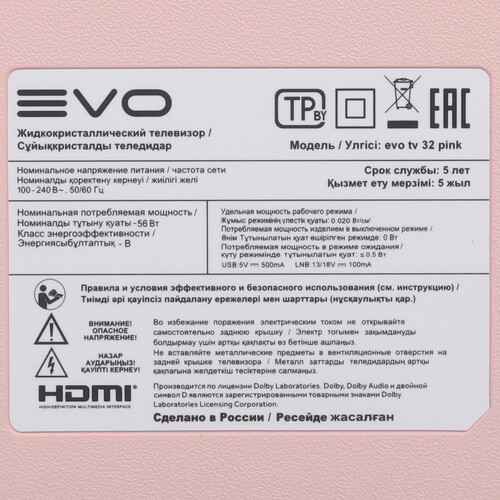 Купить 32" (81 см) Телевизор EVO TV 32 розовый  5641942. Характеристики, отзывы и цены в Донецке