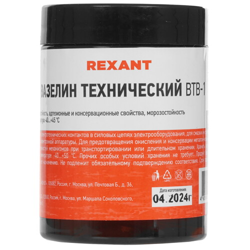 Купить Вазелин REXANT 09-3972  9117210. Характеристики, отзывы и цены в Донецке