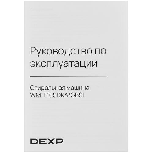 Купить Стиральная машина DEXP WM-F10SDKA/GBSI серый  5093523. Характеристики, отзывы и цены в Донецке
