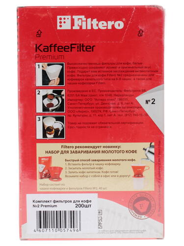 Купить Одноразовые фильтры Filtero Premium №2 белый  1105230. Характеристики, отзывы и цены в Донецке
