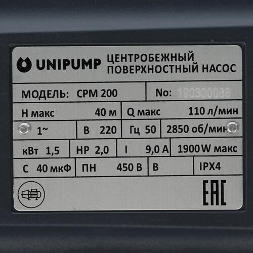 Купить Поверхностный насос Unipump CPM-200  1231377. Характеристики, отзывы и цены в Донецке