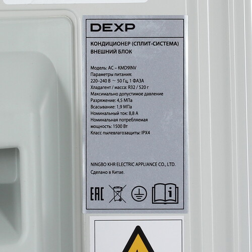 Купить Кондиционер настенный сплит-система DEXP AC-KMD9INV белый  9177432. Характеристики, отзывы и цены в Донецке