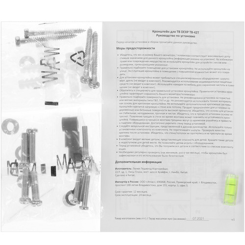 Купить Кронштейн для ТВ DEXP TB-42T черный  4820276. Характеристики, отзывы и цены в Донецке