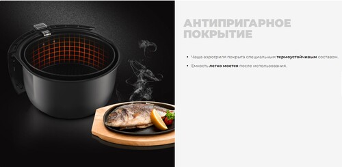 Купить Аэрогриль Redmond RAG-247 черный  8165512. Характеристики, отзывы и цены в Донецке