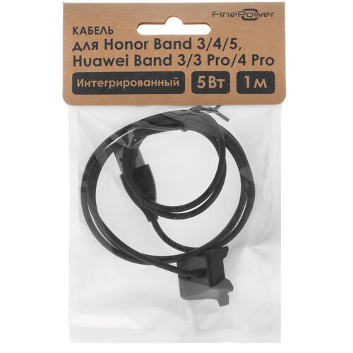 Купить Зарядный кабель FinePower H01 для HONOR Band 3/ 4/ 5/ HUAWEI Band 3/ 3 Pro/ 4 Pro  4706498. Характеристики, отзывы и цены в Донецке