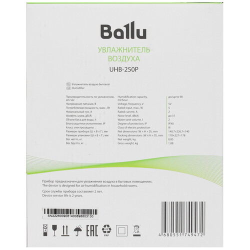 Купить Увлажнитель воздуха Ballu UHB-250P  9014312. Характеристики, отзывы и цены в Донецке