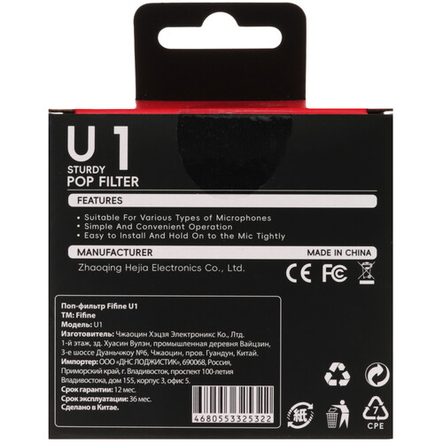 Купить Поп-фильтр Fifine U1  5478586. Характеристики, отзывы и цены в Донецке
