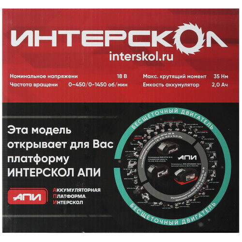 Купить Дрель-шуруповерт Интерскол ДА-10/18ЭР 35  9296059. Характеристики, отзывы и цены в Донецке