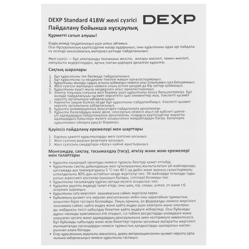 Купить Сетевой фильтр DEXP Standard 418W белый  5080420. Характеристики, отзывы и цены в Донецке