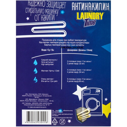 Купить Средство от накипи Bionix Laundry Time  9138278. Характеристики, отзывы и цены в Донецке