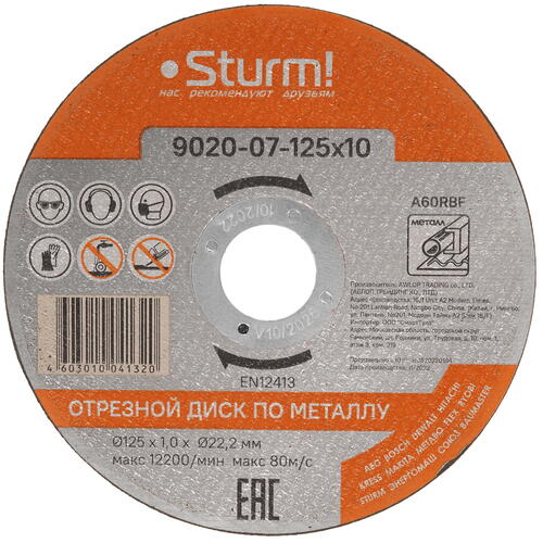 Купить Диск отрезной Sturm! 9020-07-125x10  8114000. Характеристики, отзывы и цены в Донецке