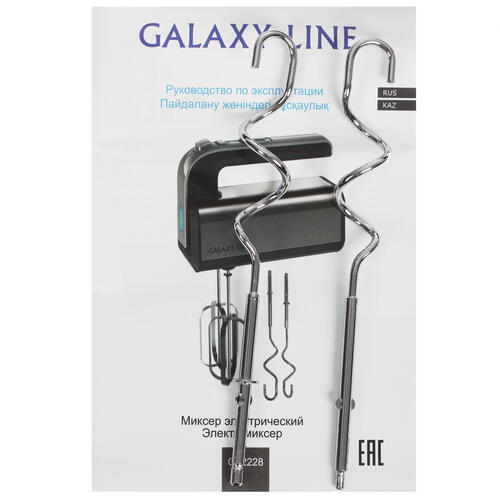 Купить Миксер Galaxy LINE GL 2228 серебристый  9942608. Характеристики, отзывы и цены в Донецке