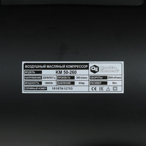 Купить Компрессор поршневой масляный Quattro Elementi KM 50-260 248-498  1167350. Характеристики, отзывы и цены в Донецке