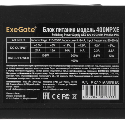Купить Блок питания ExeGate 400NPXE [EX221636RUS] черный  8187893. Характеристики, отзывы и цены в Донецке