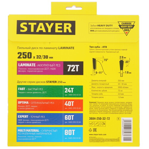 Купить Диск пильный STAYER 3684-250-32-72_z01  9123033. Характеристики, отзывы и цены в Донецке