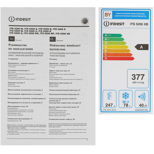 Купить Холодильник с морозильником   Indesit ITS 5200 XB серебристый  9082299. Характеристики, отзывы и цены в Донецке
