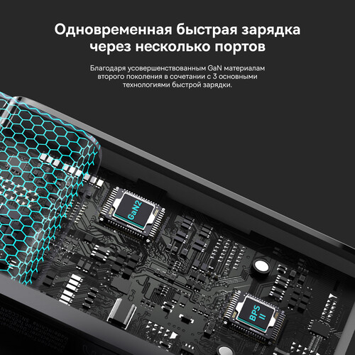 Купить Сетевое зарядное устройство Baseus GaN2 Pro черный  5370219. Характеристики, отзывы и цены в Донецке